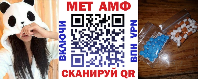 Амфетамин Розовый  Гороховец 