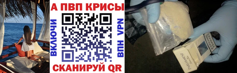 A PVP кристаллы Гороховец