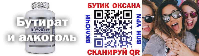 где купить наркоту  Гороховец  Бутират BDO 