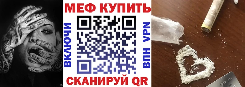 что такое наркотик Гороховец МЕФ мука