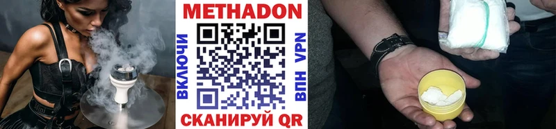 Метадон белоснежный  купить  сайты  KRAKEN вход  Гороховец 